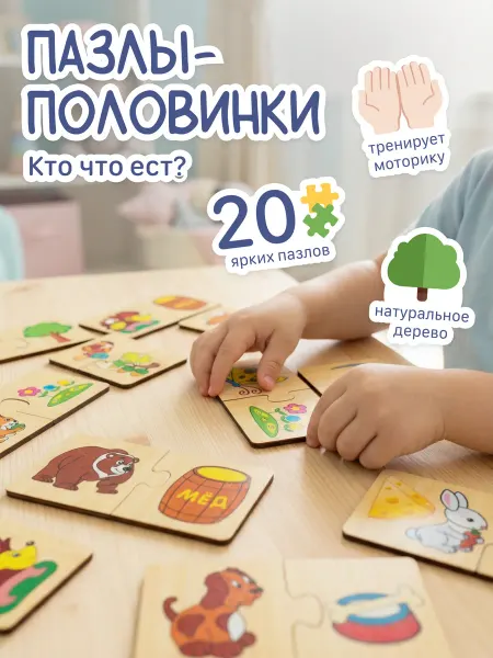 Alatoys Пазлы для детей деревянные развивающая игра