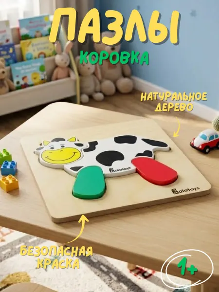 Alatoys Сортер деревянный для малышей детей Развивающие игрушки