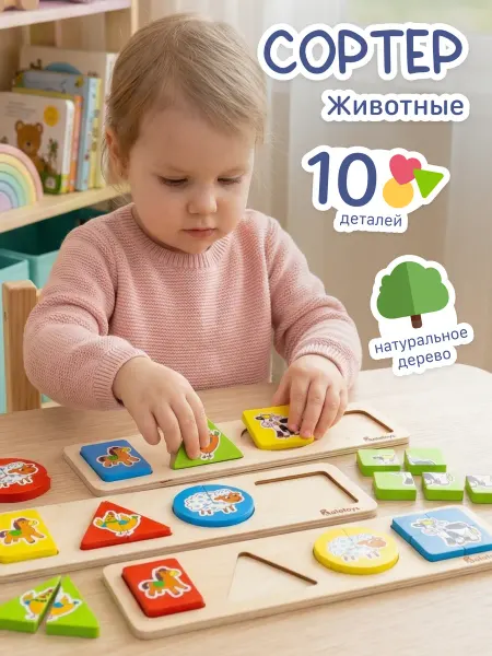Alatoys Сортер деревянный пазл для малышей Животные Монтессори