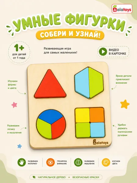 Alatoys Сортер деревянный развивающая игрушка монтессори