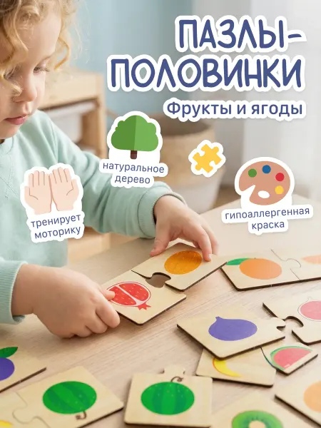 Alatoys Развивающая игрушка пазлы для малышей крупные найди пару