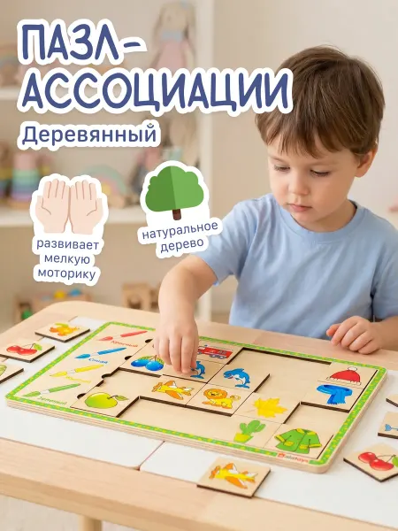 Alatoys Деревянный пазл-вкладыш для малышей развивающий "Цвета"