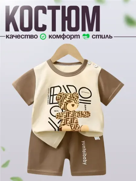 ALAVKA Летний костюм двойка для мальчика,футболка и шорты