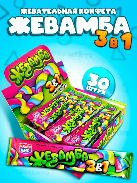 Канди клаб Жевательная конфета Жевамба 3 в 1 30 штук