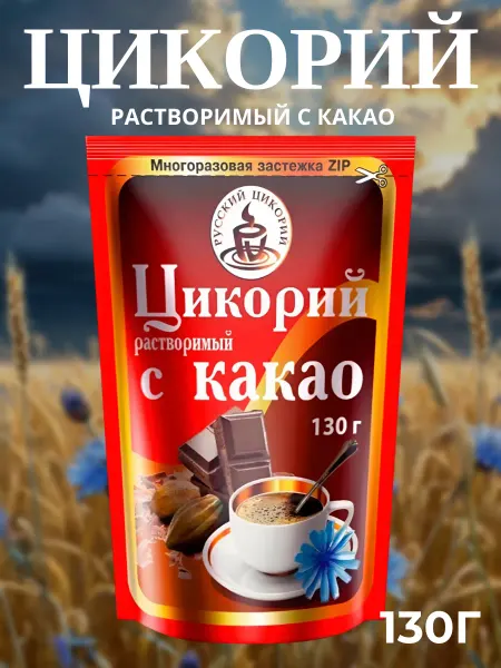 Русский цикорий Растворимый цикорий натуральный с какао, 130 г