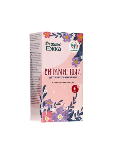 Детский травяной чай витаминный 20 пакетиков