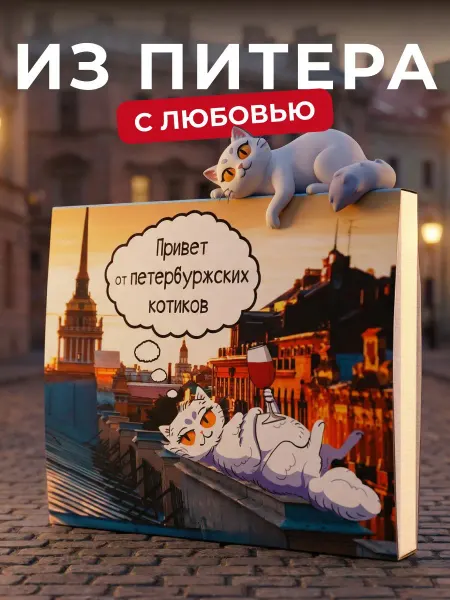 Счастливая мануфактура Подарок Санкт-Петербург мини сувенир 2026