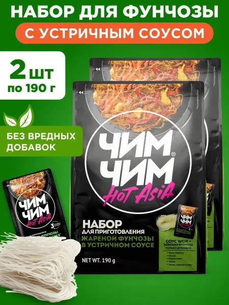 Чим-Чим Набор фунчоза+устричный соус 2х190г