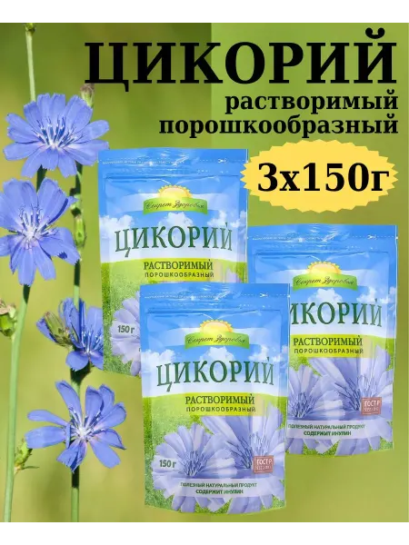 Секрет Здоровья Цикорий растворимый порошкообразный 3 уп по 150 гр