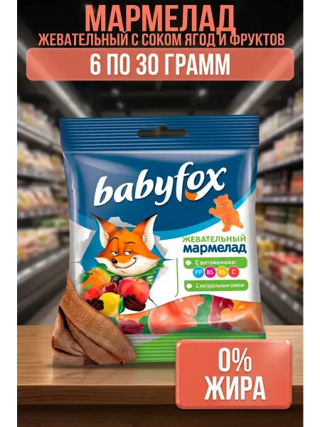 Мармелад жевательный с соком ягод и фруктов, 6 по 30 грамм