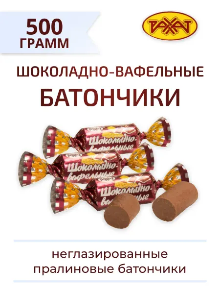 РАХАТ Молочно-шоколадный батончик с вафельной крошкой 500 грамм