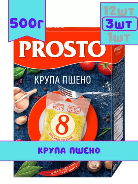 Prosto Пшено, 8 варочных пакетиков, 500г, 3 шт