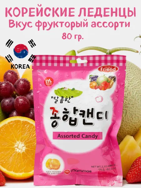 Mammos Корейские леденцы со вкусом фруктового ассорти, 80 грамм
