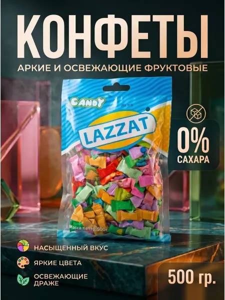 LAZZAT CANDY Конфеты без сахара китайские освежающие