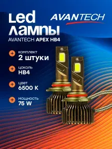 Avantech Лампа автомобильная HB4, 2 шт. арт. ALBHB475W