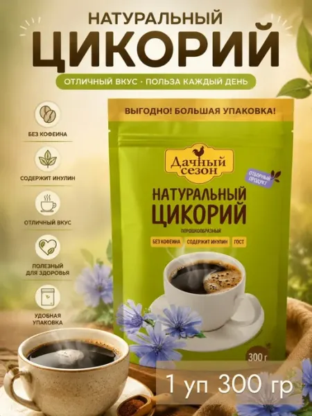 Нет бренда Цикорий натуральный 300 гр Дачный сезон