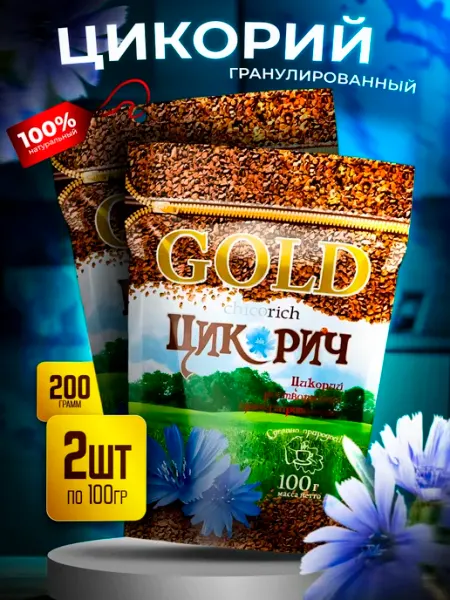 ЦИКОРИЧ Цикорий растворимый гранулированный 2 шт по 100 гр