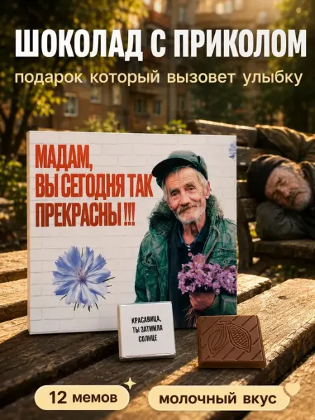 Счастливая мануфактура Прикольные подарки подруге на день рождения набор женщине
