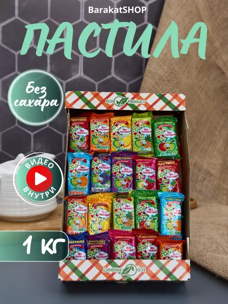 Barakat SHOP Пастила фруктовая ассорти диетическая 1кг