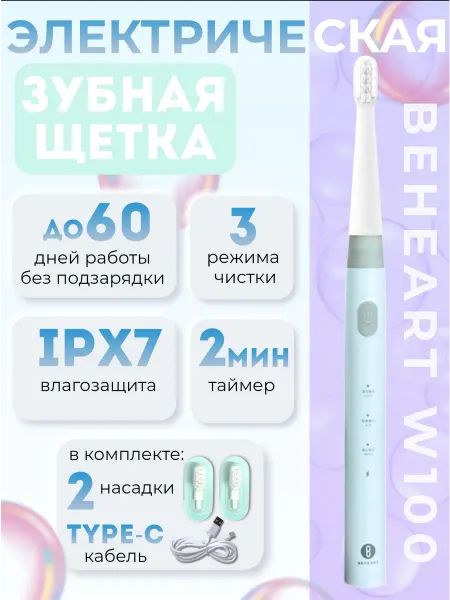Xiaomi Электрическая зубная щетка Beheart W100