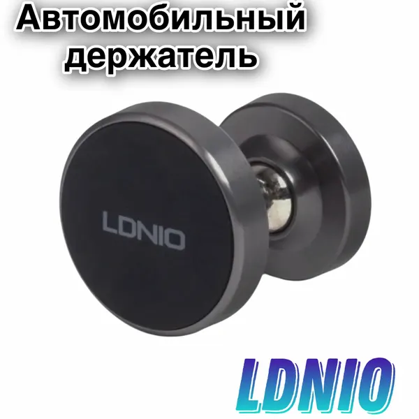 Автомобильный держатель для телефона магнитный LDNIO MG08 / Держатель для смартфона в автомобиль
