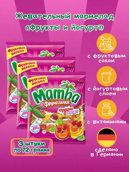 Mamba Мамба мармелад Фрумеладки Фрукты и Йогурт 72гр
