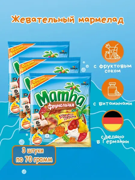 Mamba Мамба мармелад Фрумеладки Команда Пиратов 70гр