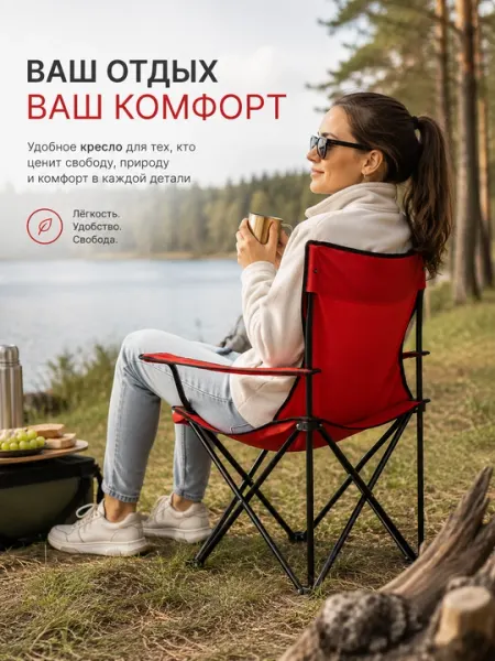 Складное кресло туристическое для отдыха, рыбалки, кемпинга, дачи и пляжа - Складные стулья туристические