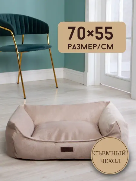 LionPets Лежанка для собак и кошек мягкая 70*55 велюр