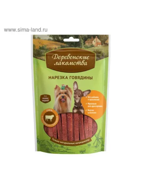 Деревенские лакомства для собак мини-пород, нарезка говядины