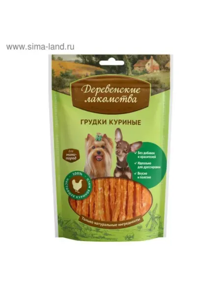Деревенские лакомства для собак мини-пород, грудки куриные