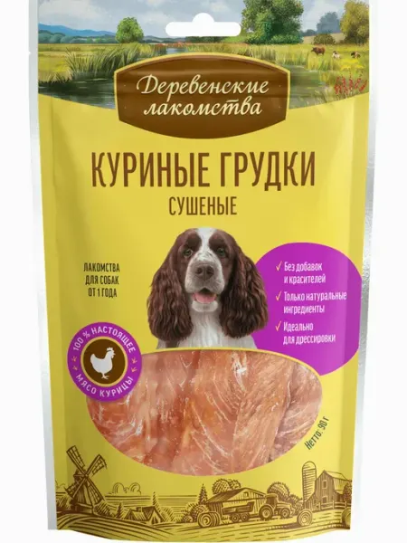 Деревенские лакомства для собак, куриные грудки сушеные