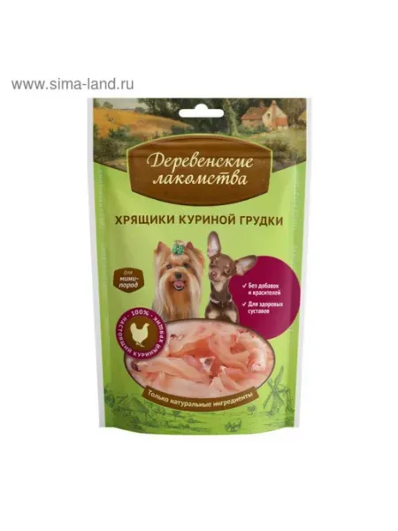 Лакомства для собак мини-пород, хрящики куриной грудки