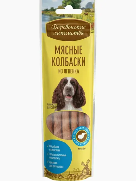 Деревенские лакомства для собак, мясные колбаски из ягненка