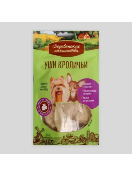 Деревенские лакомства для собак мини-пород, уши кроличьи