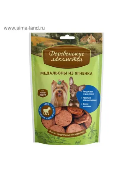 Лакомства для собак мини-пород, медальоны из ягненка