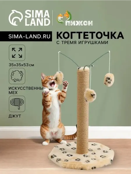Стильная многофункциональная когтеточка для кошек