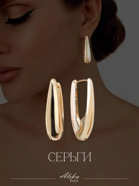 Aleksa Black Серьги бижутерия под золото крупные капли