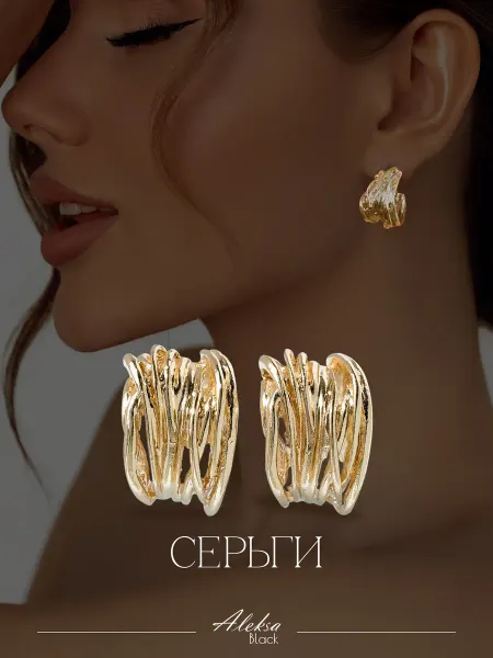 Aleksa Black Серьги кольца бижутерия под золото маленькие