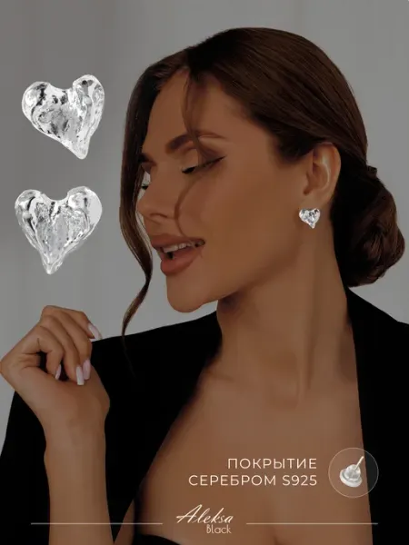 Aleksa Black Серьги сердца под золото мятый металл бижутерия