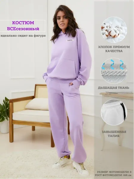 BUZELE Костюм спортивный домашний