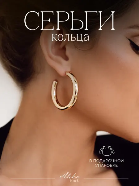 Aleksa Black Серьги бижутерия кольца под золото тонкие гвоздики