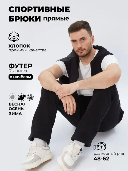 KINSMAN/КИНСМАН Теплые брюки спортивные с начесом зима