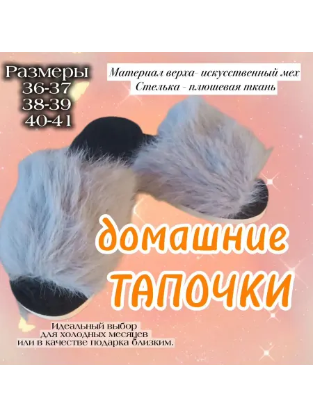 AleksaArt Мягкие тёплые комнатные тапочки