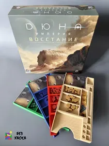 Комплект (4 шт.) планшетов игроков Дюна Империя Восстание