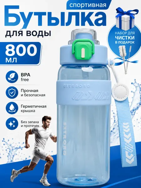 LifeEssence бутылка для воды детская в путешествие