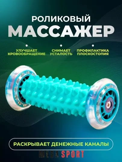 Массажный ролик – ролик для расслабления и восстановления мышц