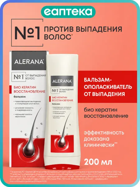 Alerana Бальзам-ополаскиватель Био Кератин восстановление 200 мл
