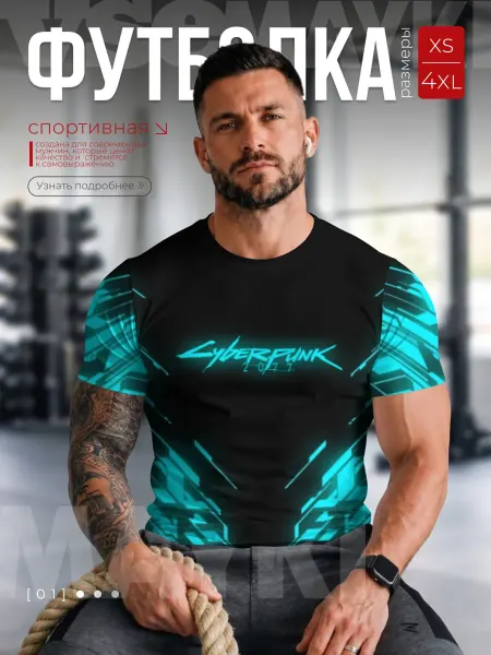 VseMayki футболка спортивная для тренировок с принтом cyberpunk 2077