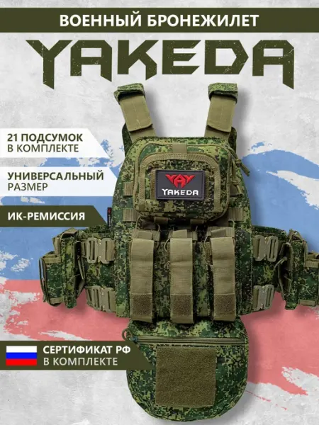 RusArmor Бронежилет 8280 пиксель тактический плитник разгрузочный